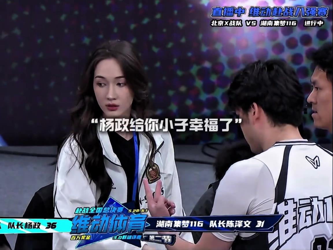 幸福??！楊政女友孟雅芳現(xiàn)場觀戰(zhàn)楊政比賽 場邊還給其整理球衣
